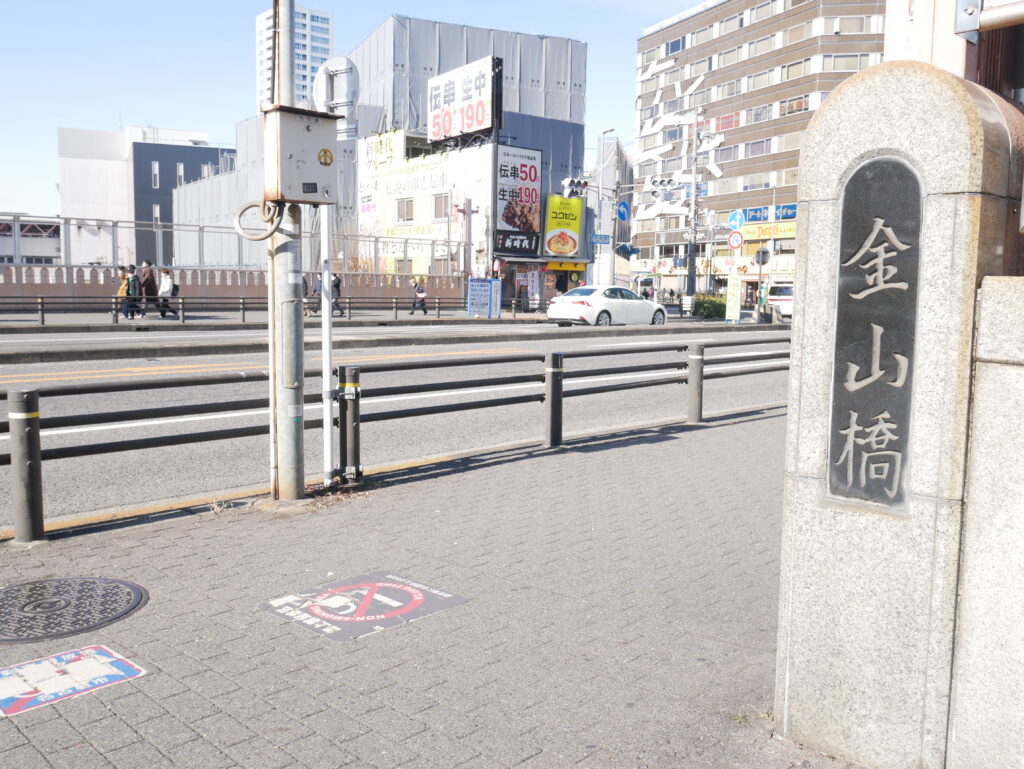 金山橋